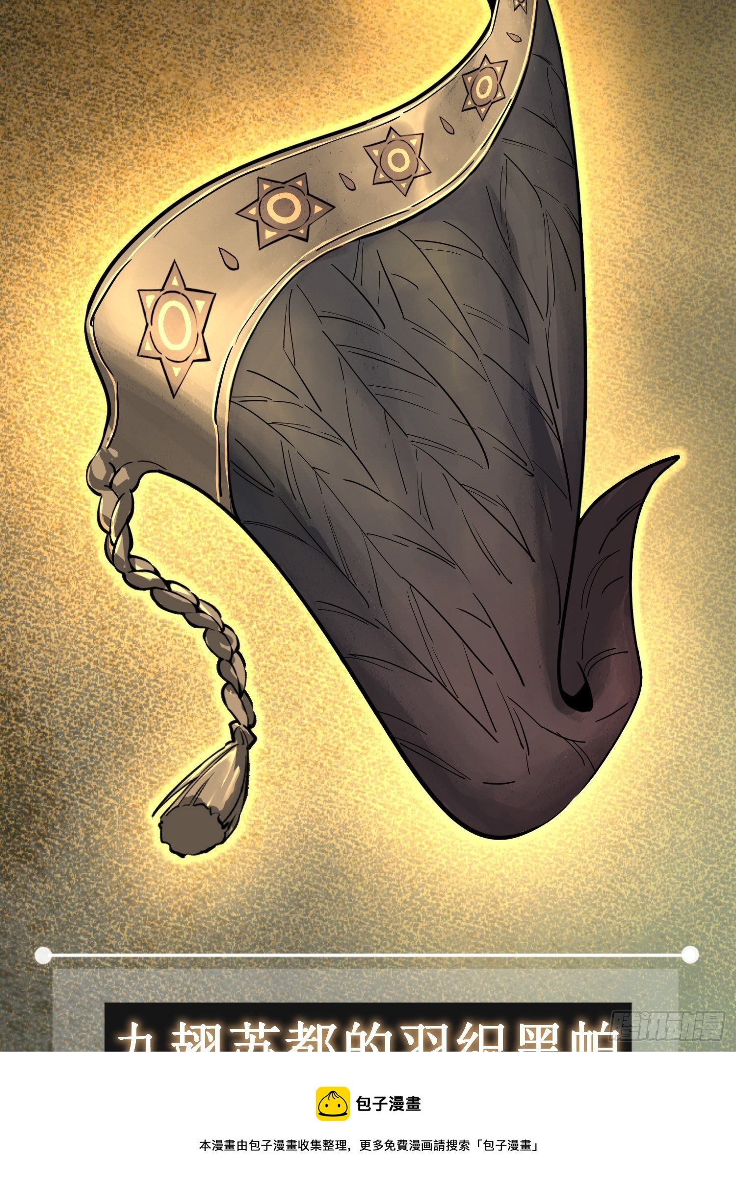 从姑获鸟开始歌曲漫画,096 两个女人5图