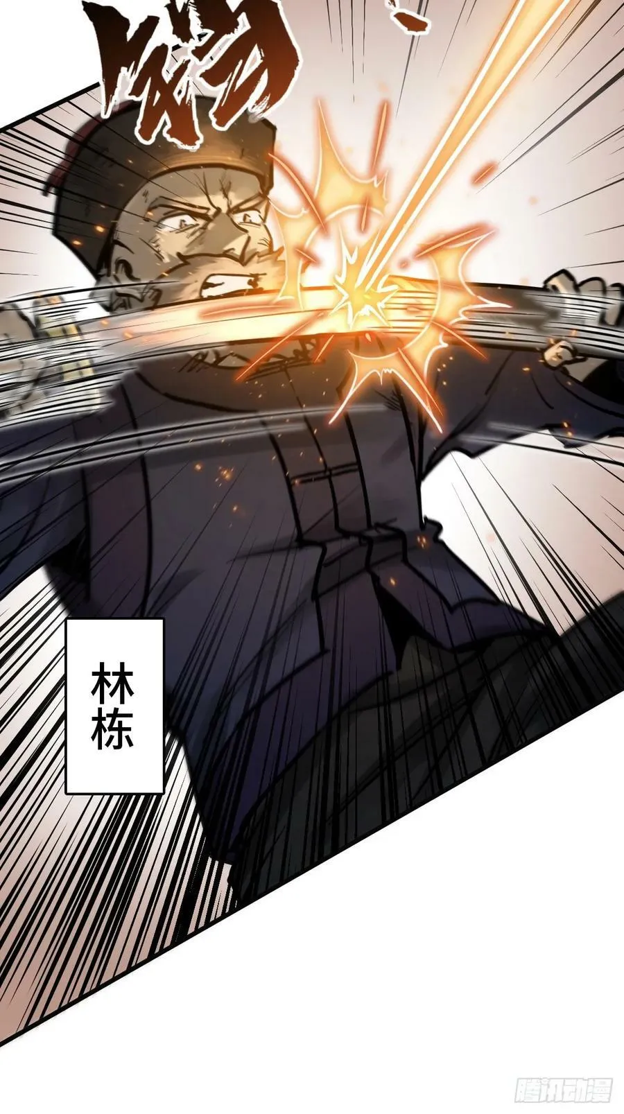 从姑获鸟开始txt精校版漫画,226 大盗枭声（三）5图