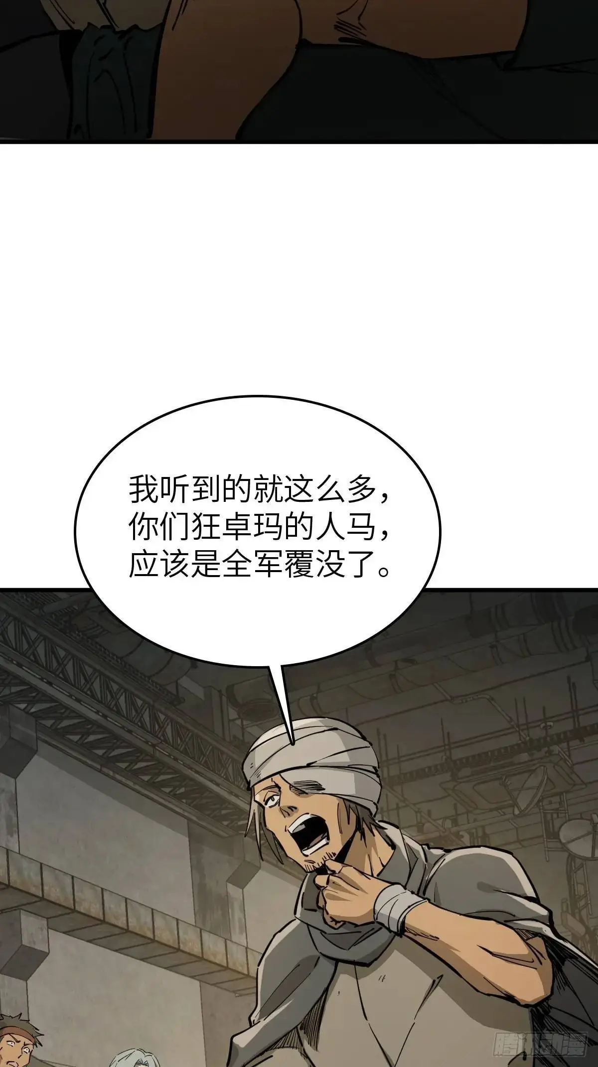 从姑获鸟开始txt下载漫画,273 事态明朗4图