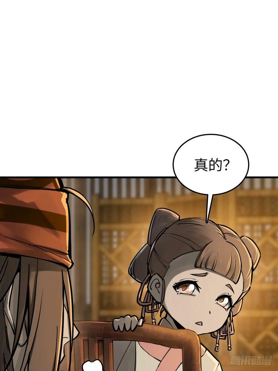 从姑获鸟开始txt精校版漫画,202 千钧标5图