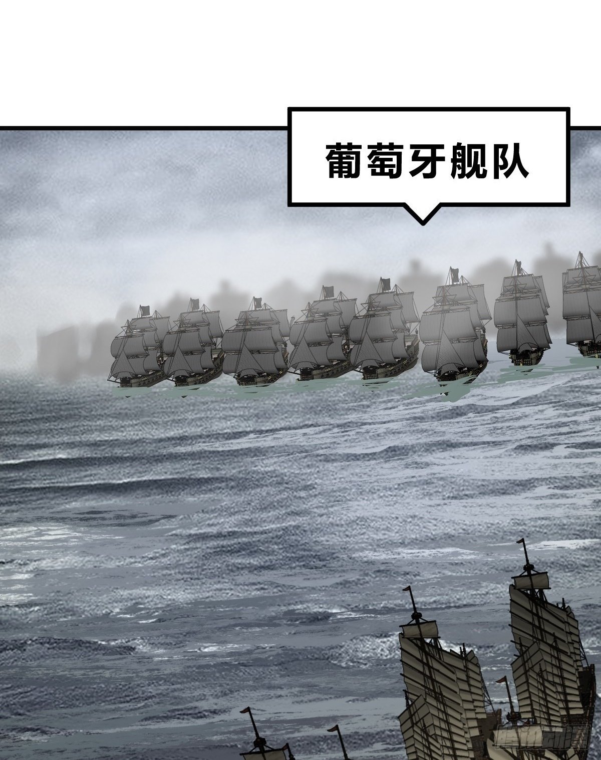 从姑获鸟开始txt下载漫画,225 大盗枭声（二）2图