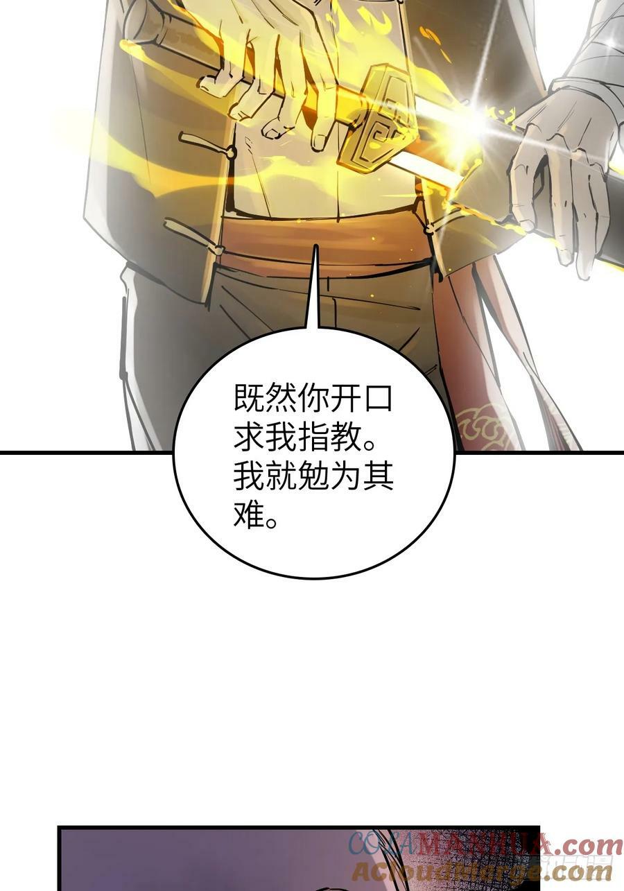从姑获鸟开始txt精校版漫画,209 湄洲妖寇4图
