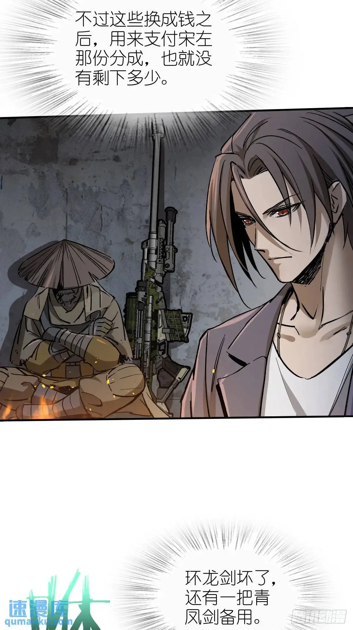 从姑获鸟开始原文漫画,280 抽刃向谁？5图