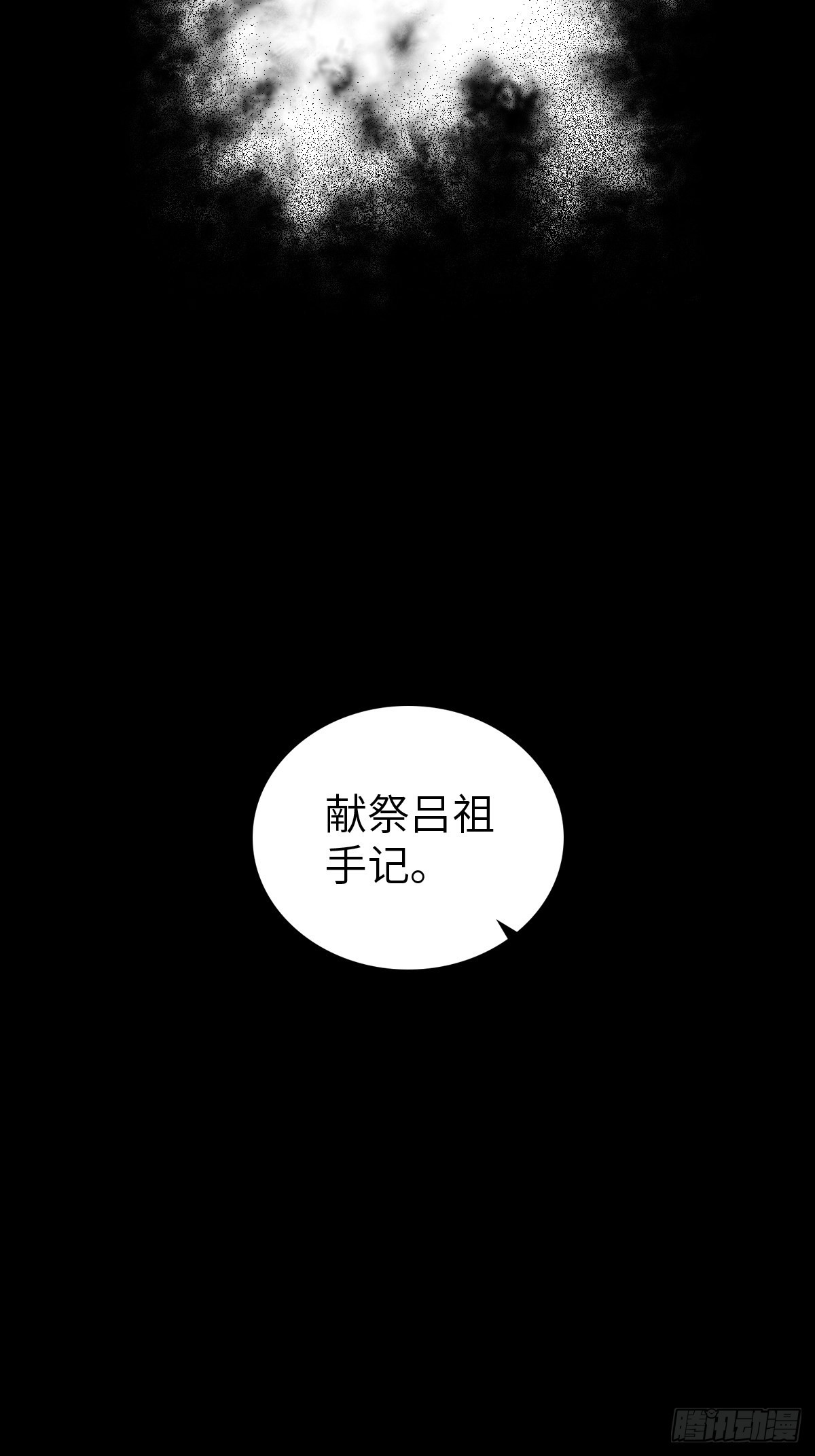 从姑获鸟开始原文漫画,154 天保仔3图