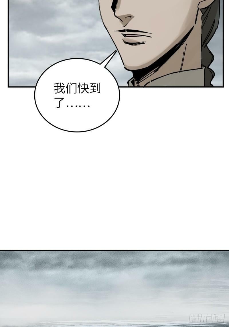 从姑获鸟开始完结了吗漫画,228 大盗枭声（五）4图