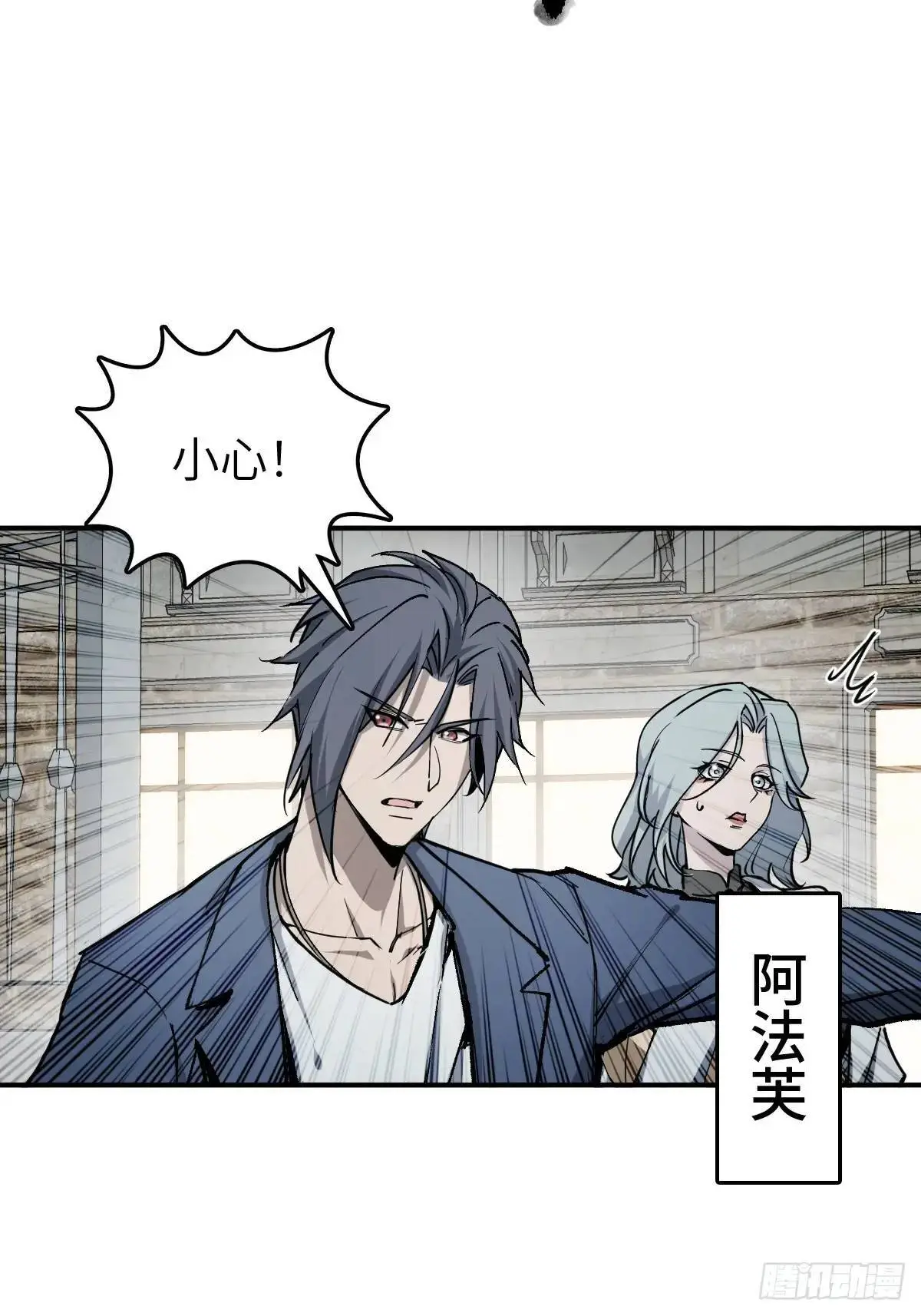 从姑获鸟开始完结了吗漫画,284 一夜无话3图