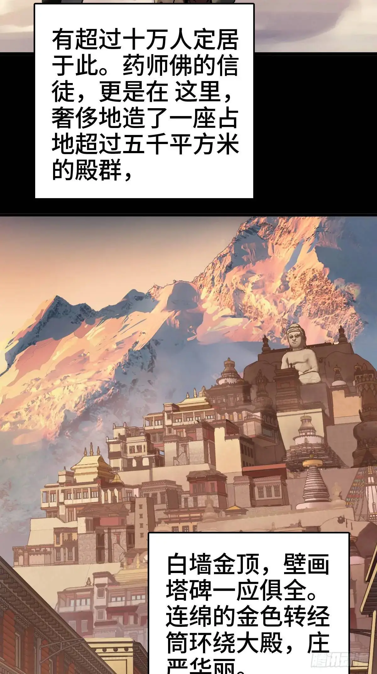 从姑获鸟开始完结了吗漫画,274 轰炸伊始（一）4图