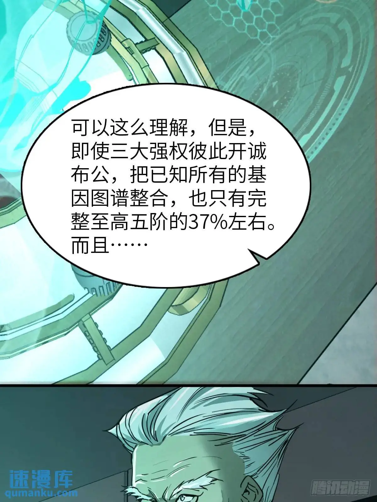 从姑获鸟开始原文漫画,288 至高五阶！4图