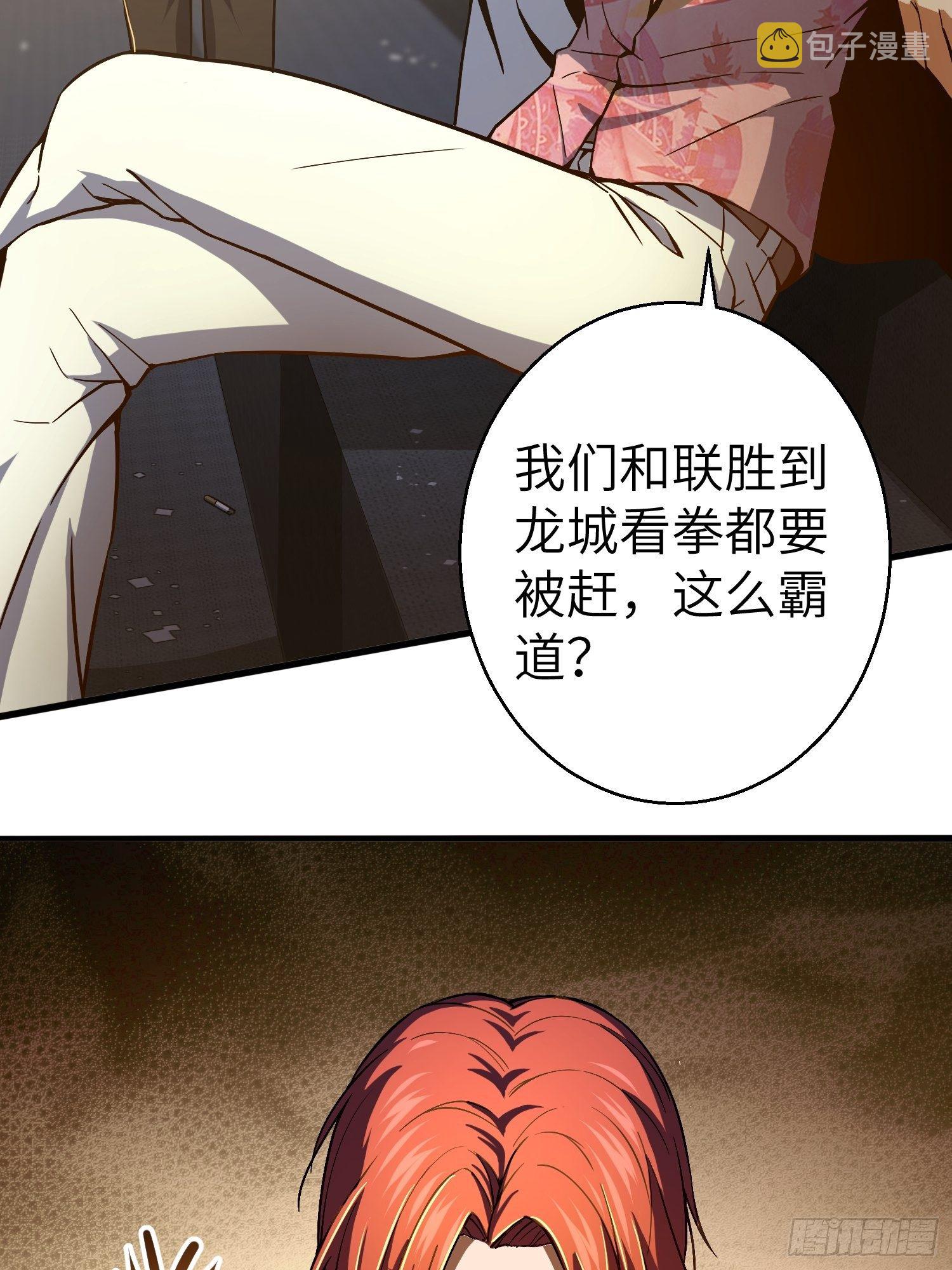 从姑获鸟开始原文漫画,第四回 花衫九与红鬼3图