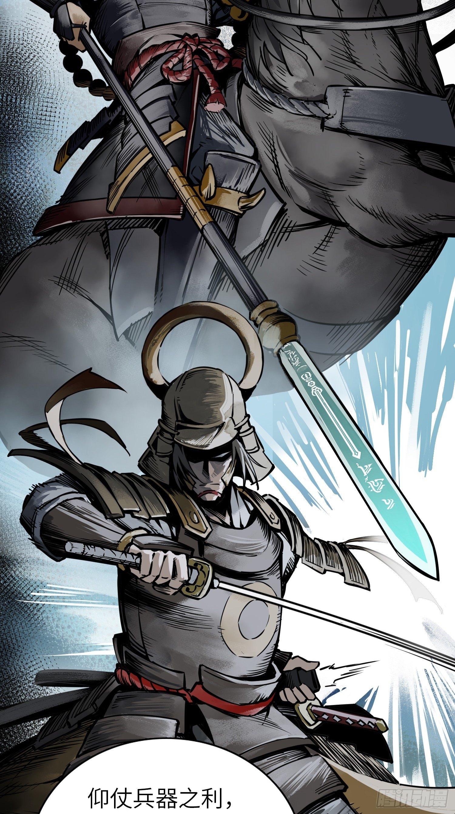 从姑获鸟开始有女主吗漫画,081 睚眦伏首，烈火骷髅4图