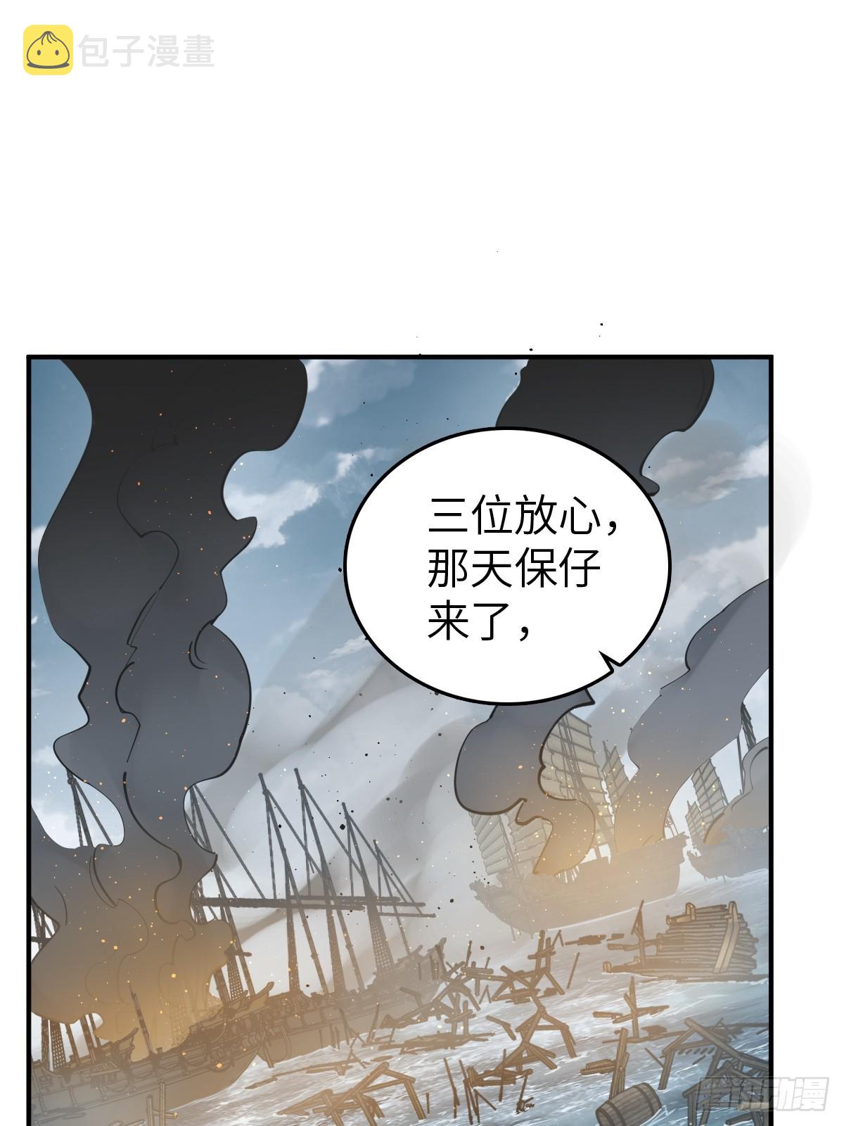 从姑获鸟开始txt精校版漫画,182 赵小乙2图