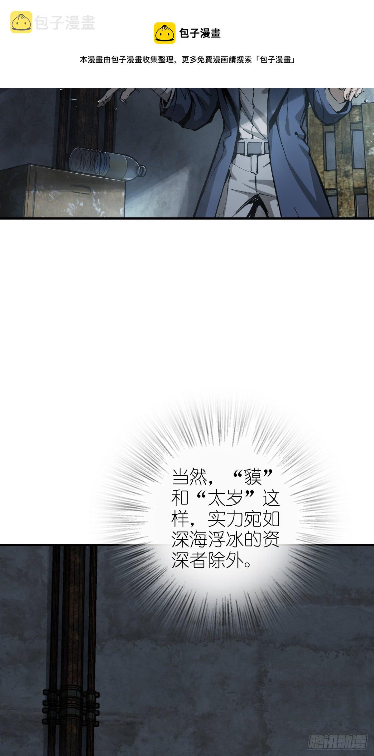 从姑获鸟开始原文漫画,109 螳螂？蝉？雀？5图