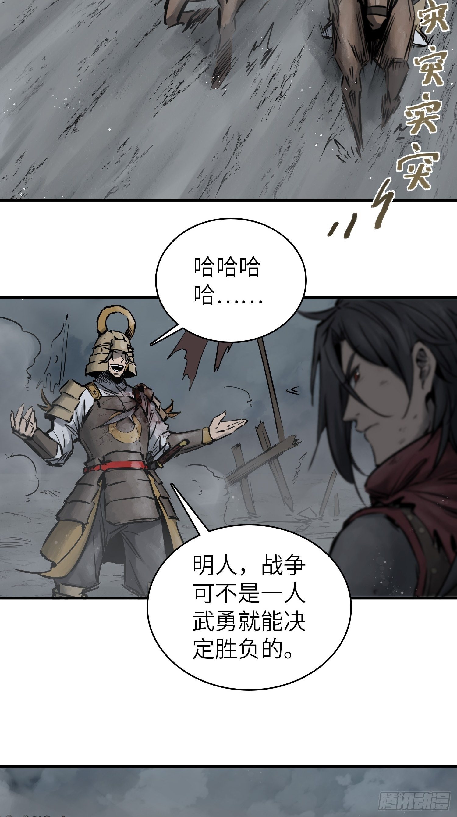 从姑获鸟开始txt下载漫画,085 坚守5图