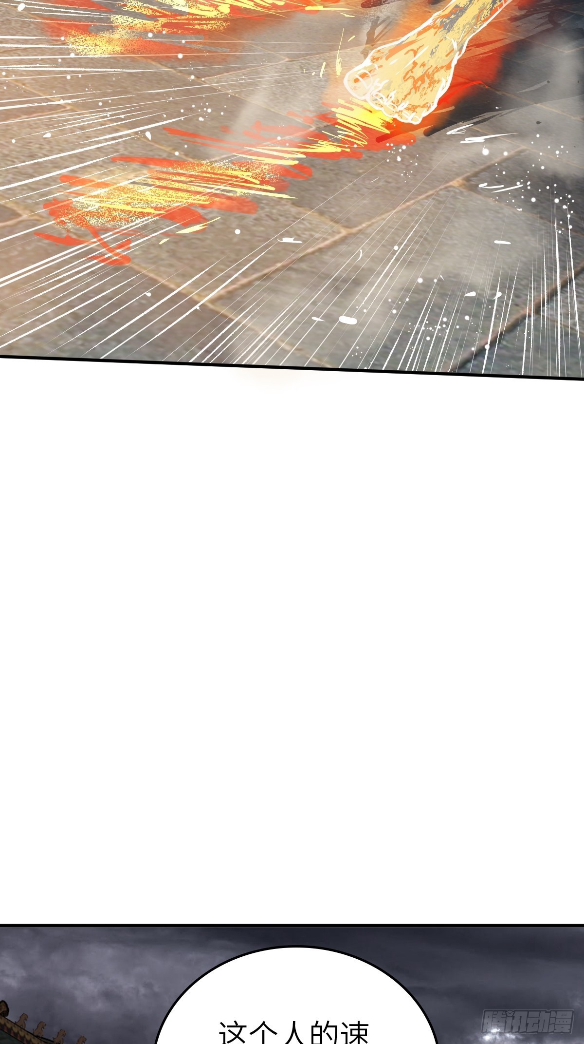 从姑获鸟开始txt下载漫画,140 碾压5图