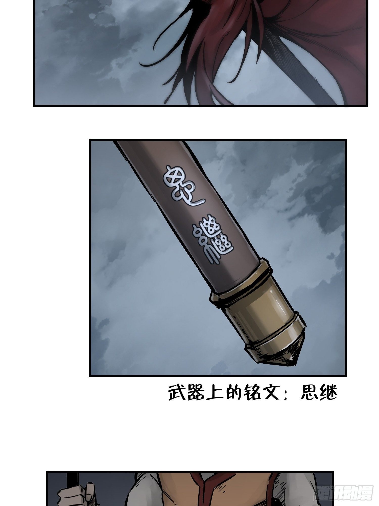 从姑获鸟开始1-200集漫画,082 东西对垒3图