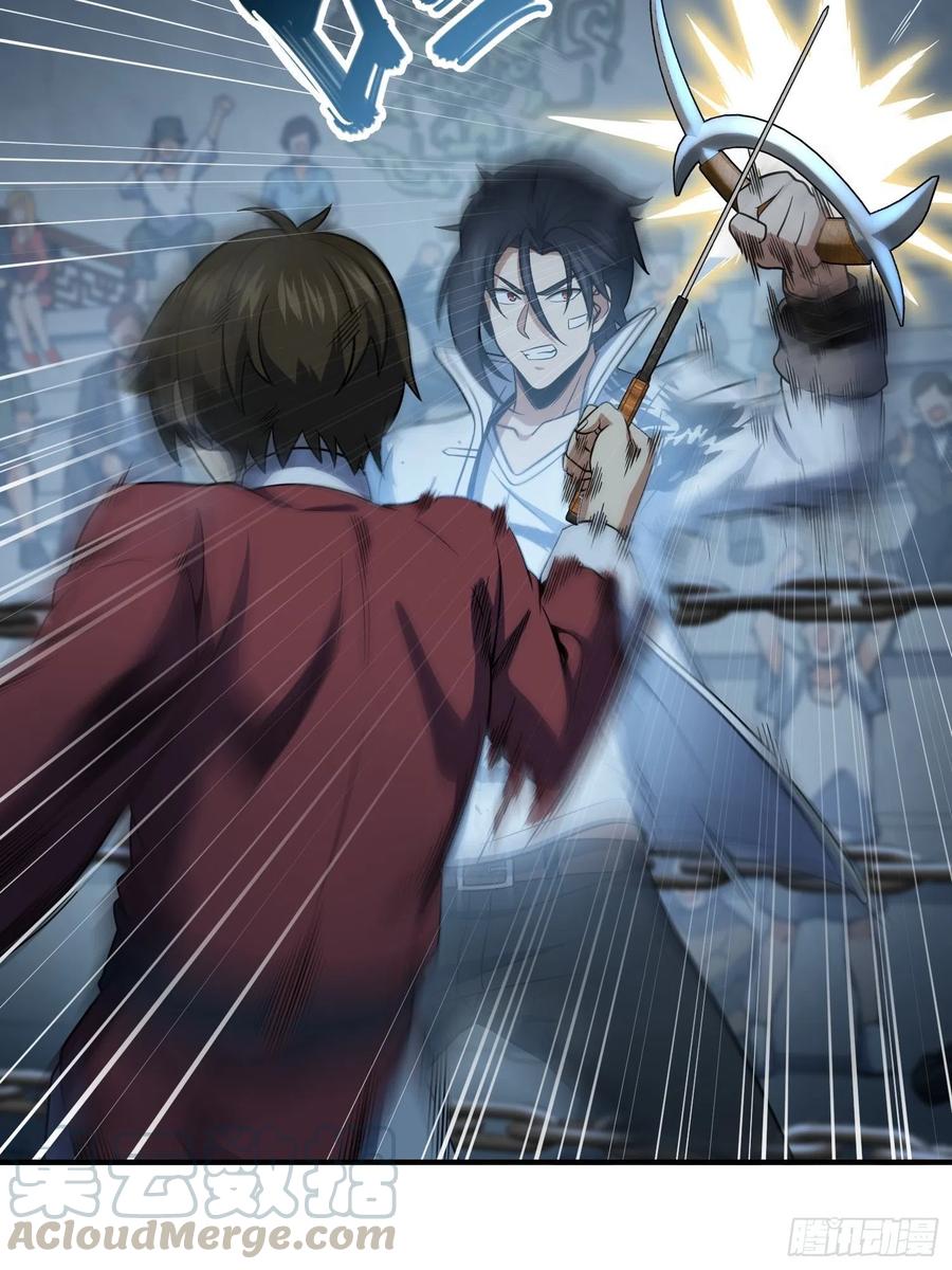 从姑获鸟开始在线阅读漫画,033 天与水4图