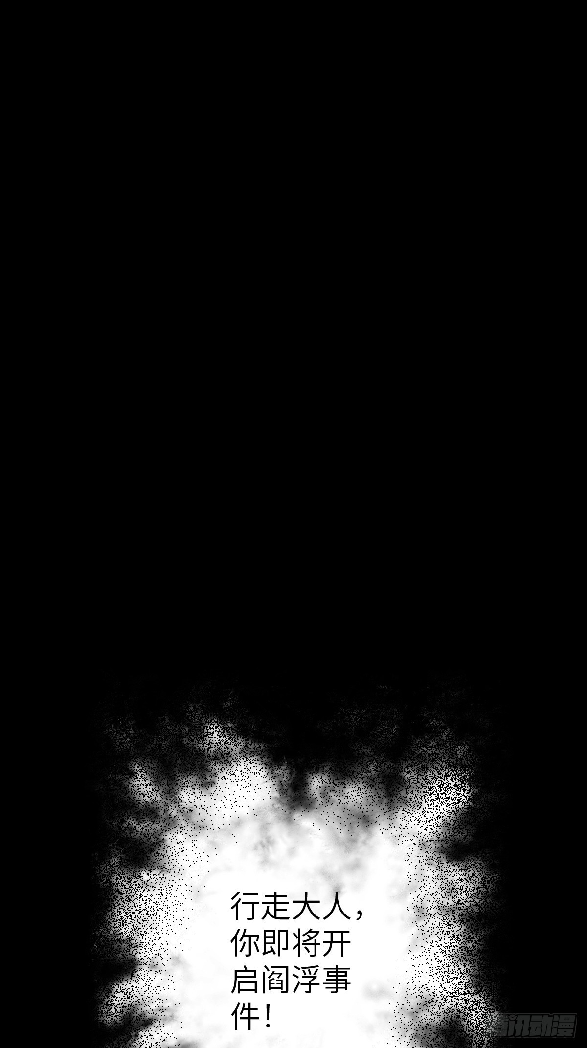 从姑获鸟开始原文漫画,154 天保仔2图