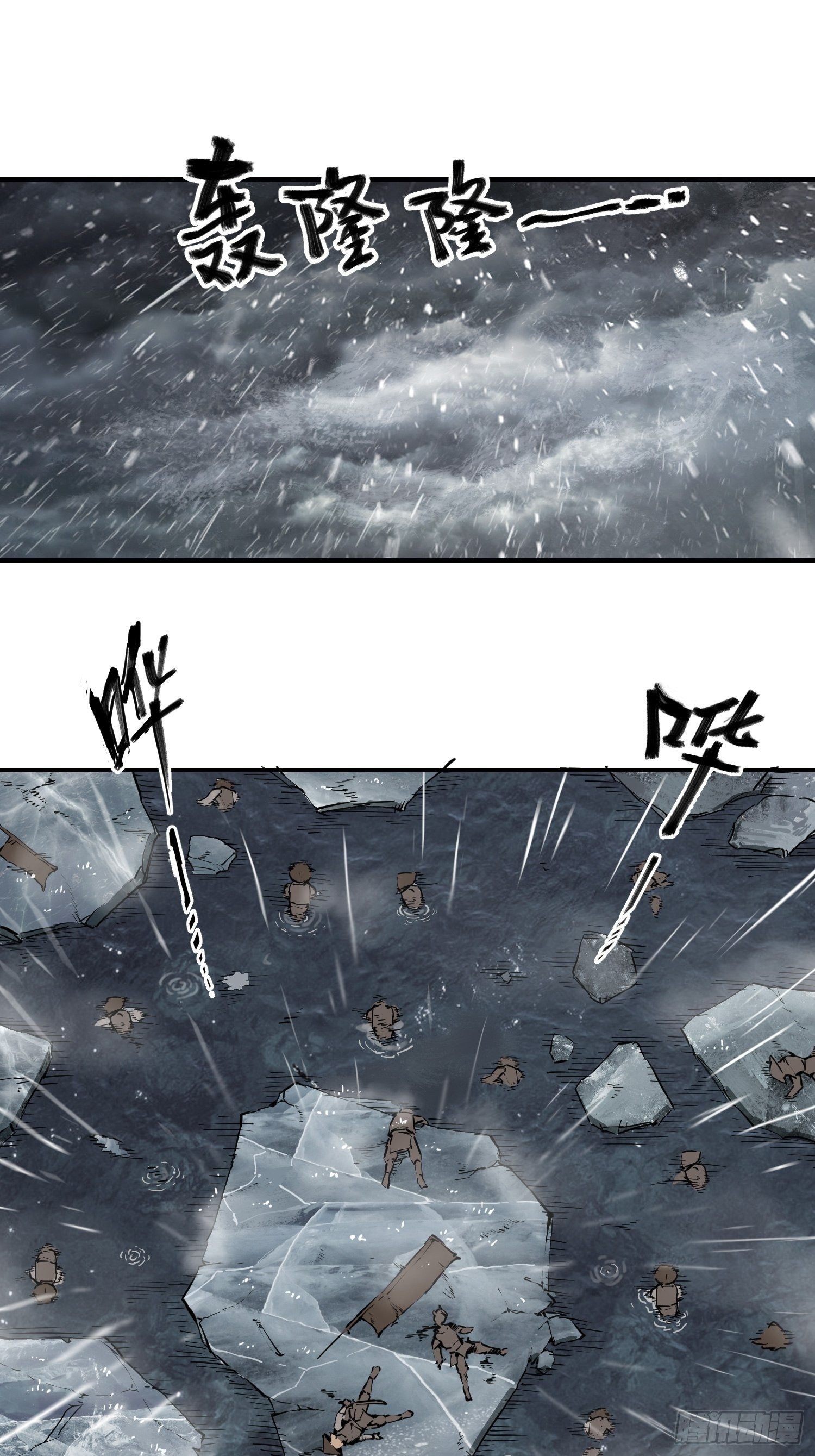 从姑获鸟开始百度漫画,076 搏命2图