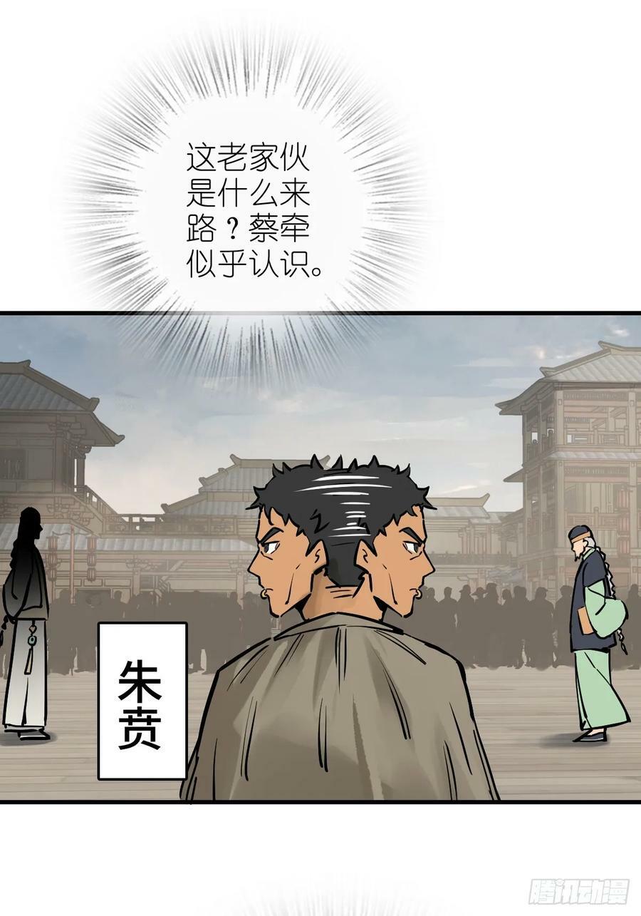 从姑获鸟开始完结了吗漫画,219 破局（下）3图