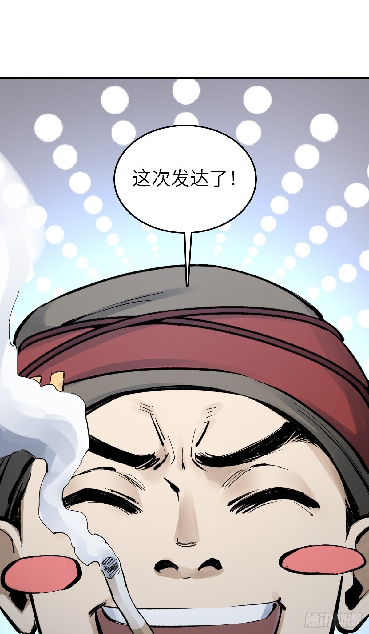 从姑获鸟开始txt下载漫画,246 邀请2图