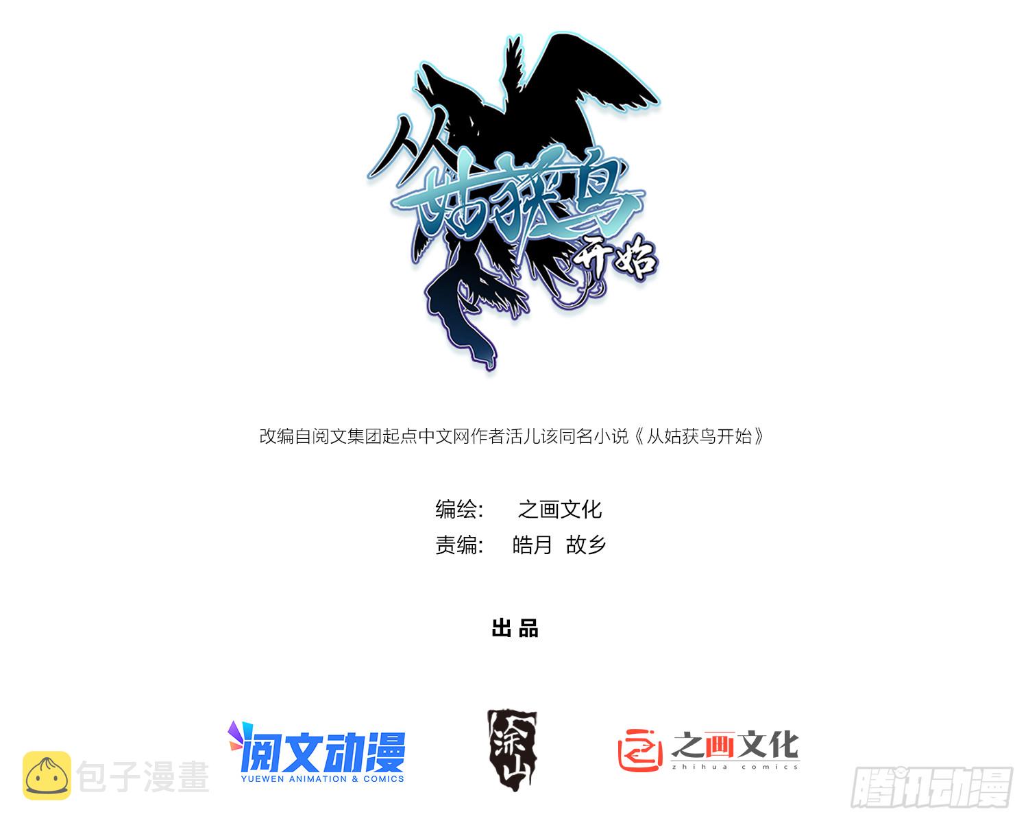 从姑获鸟开始txt下载漫画,122 无毒不丈夫？1图