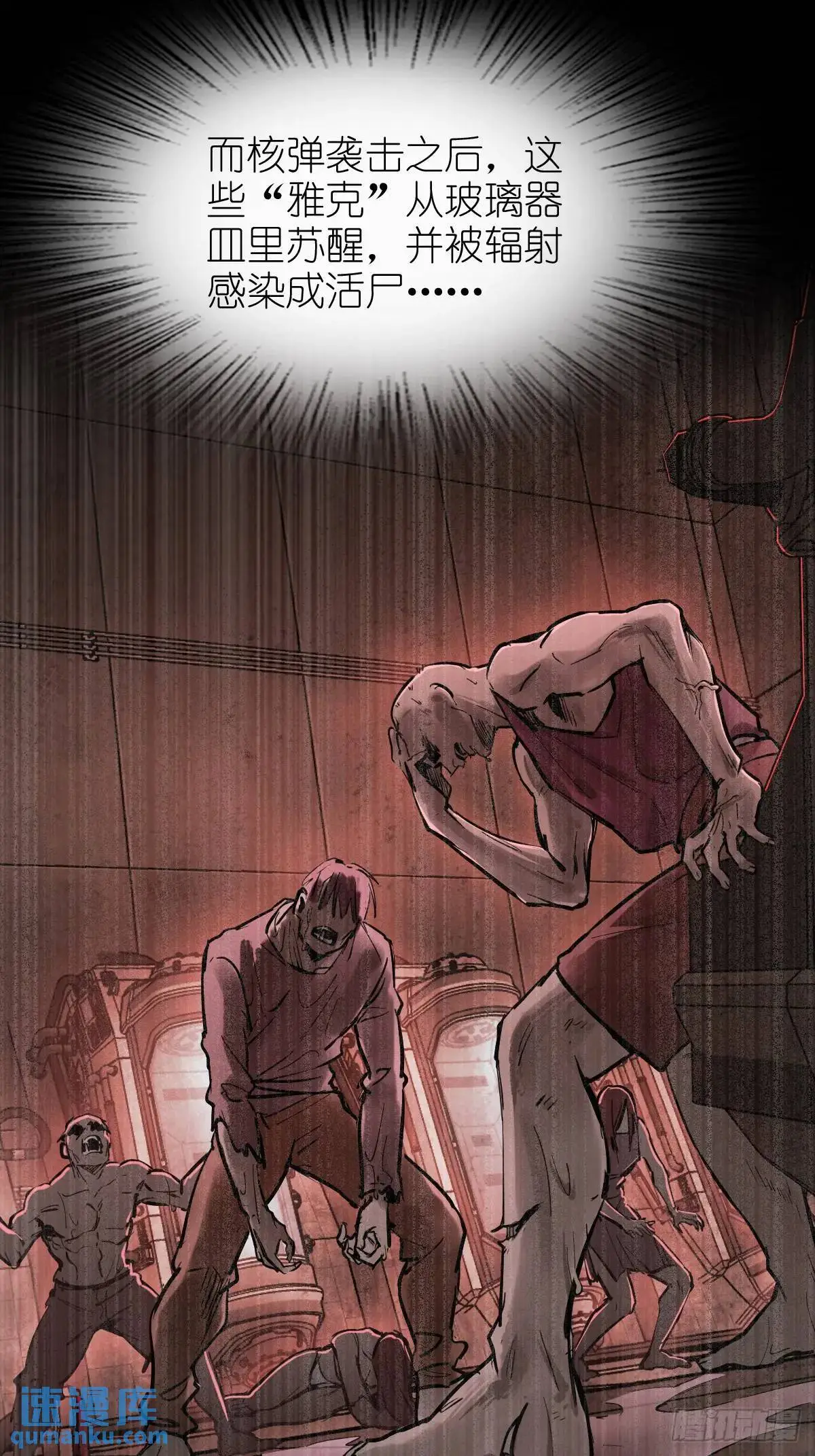 从姑获鸟开始原文漫画,266 宋左5图