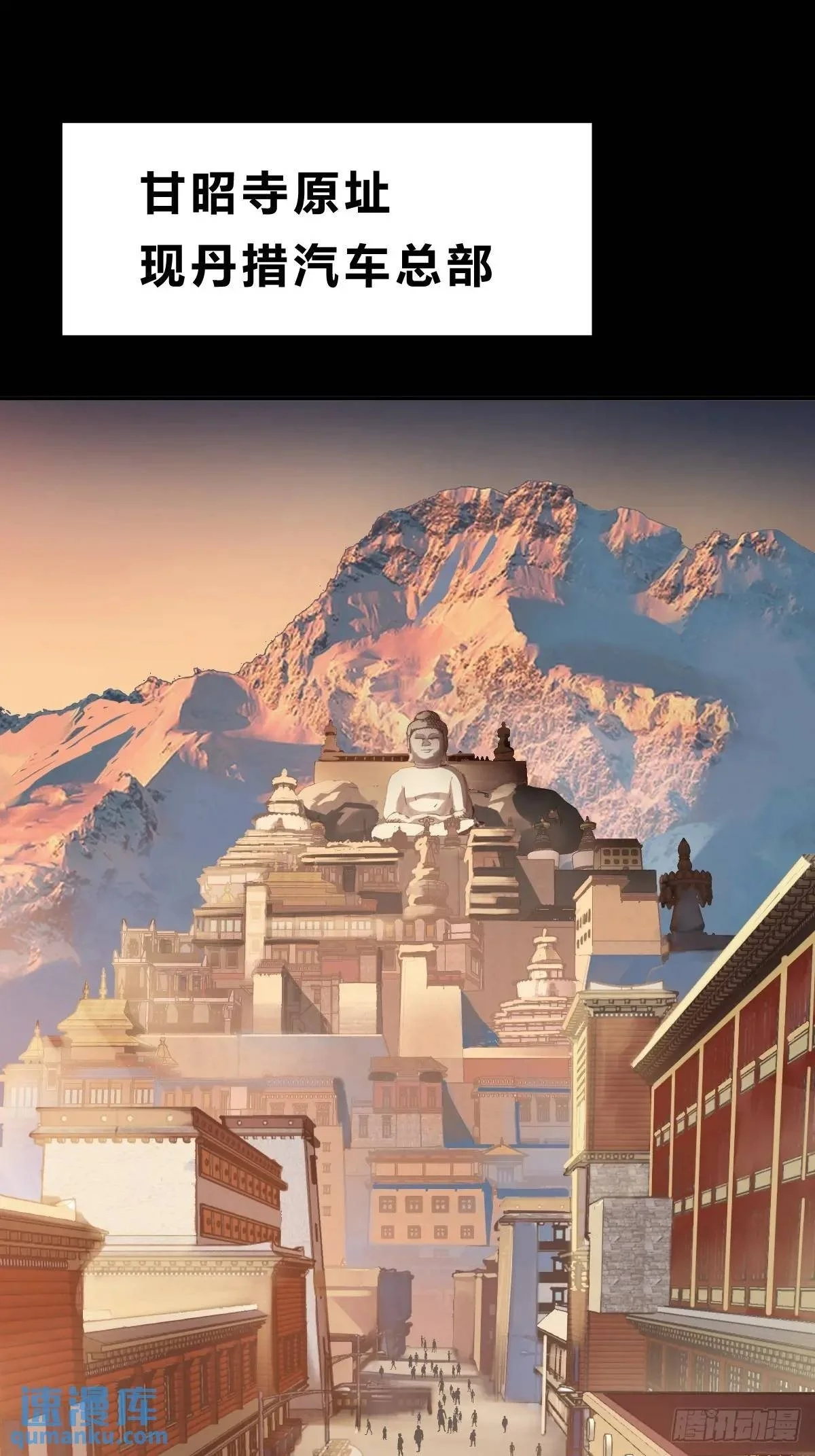 从姑获鸟开始完结了吗漫画,274 轰炸伊始（一）2图