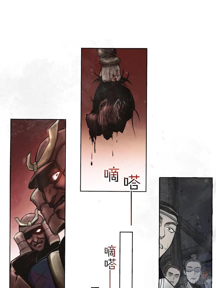 从姑获鸟开始原文漫画,046 生死唯搏（上）2图