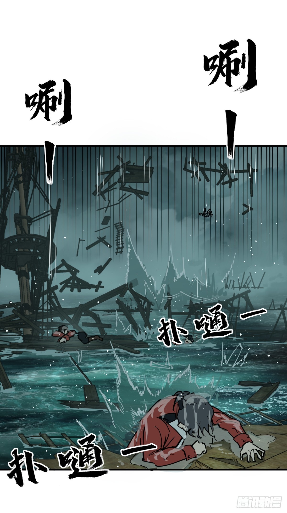 从姑获鸟开始完结了吗漫画,178 短暂落幕2图