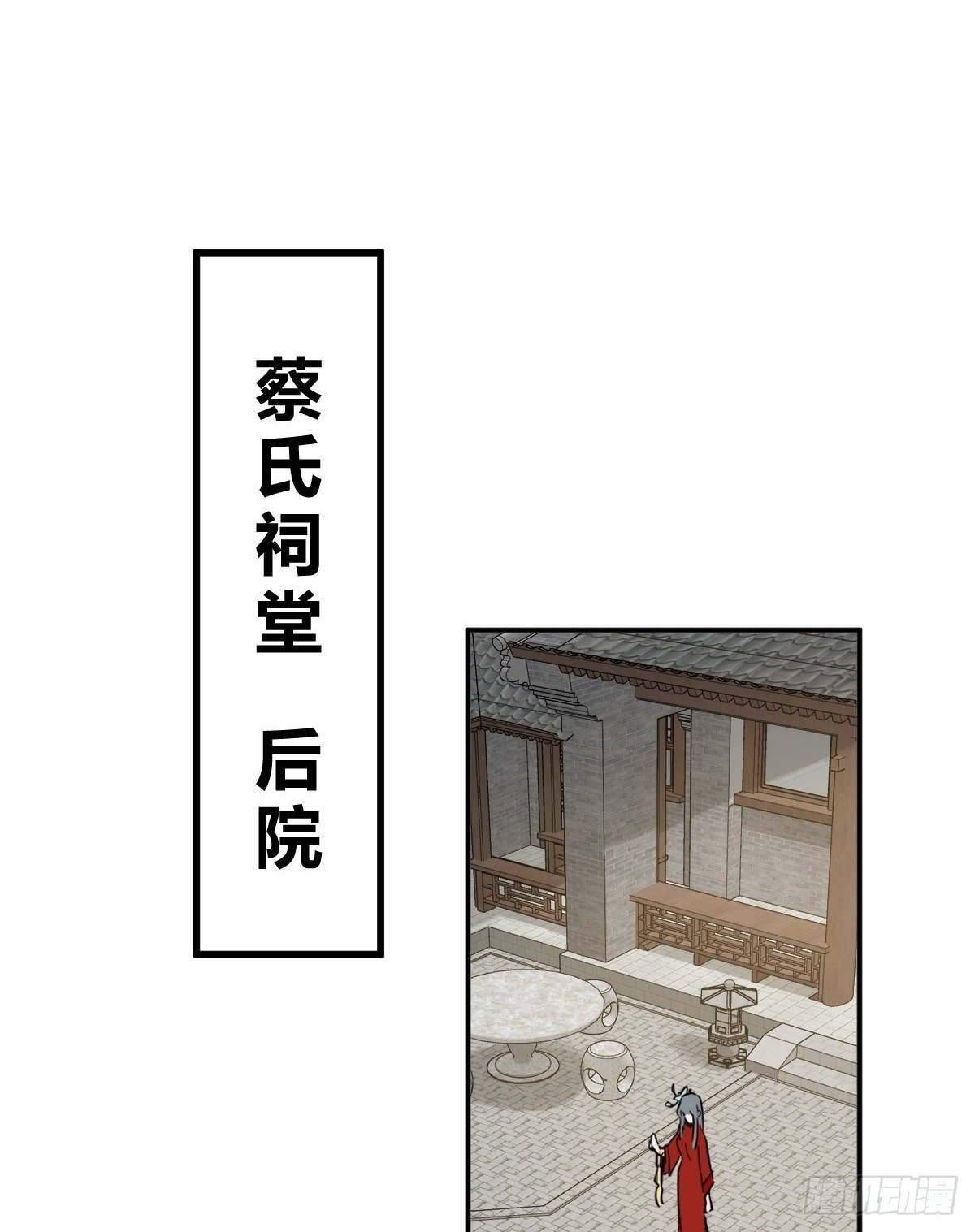 从姑获鸟开始原文漫画,222 火鼎丹娘2图