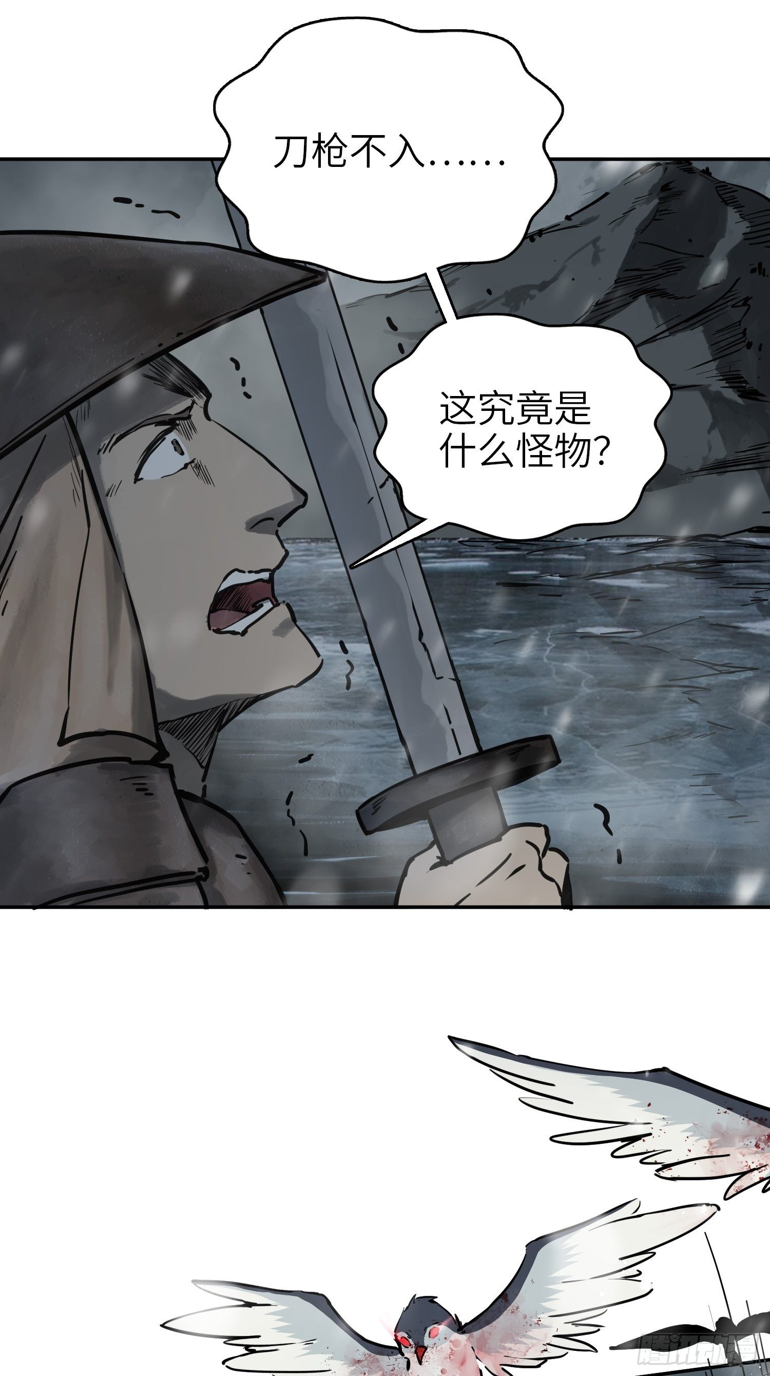 从姑获鸟开始txt精校版漫画,074 冲杀4图