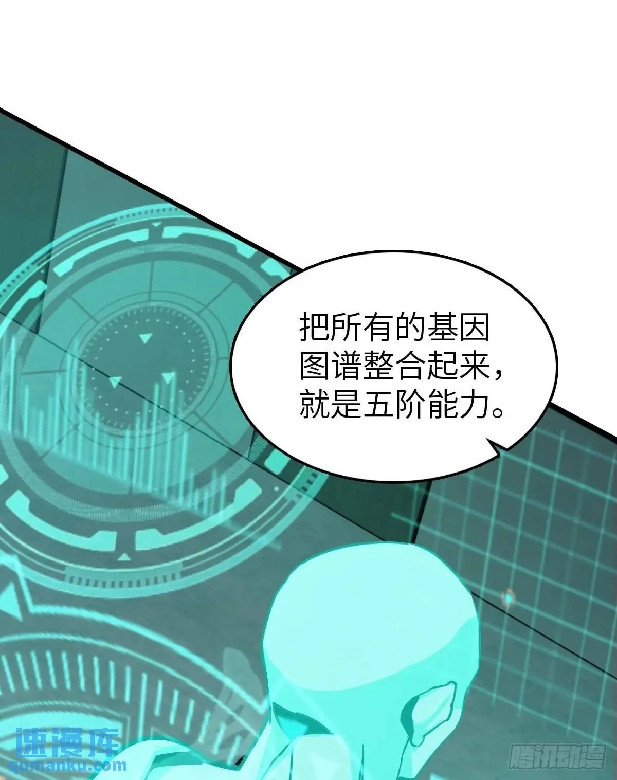 从姑获鸟开始原文漫画,288 至高五阶！2图