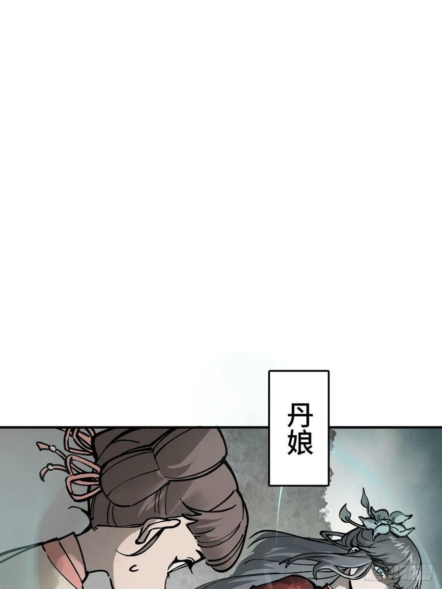 从姑获鸟开始漫画免费阅读下拉式漫画星球漫画,234 嫉妒的秘密2图