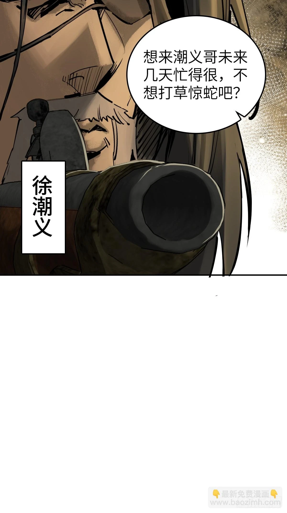 从姑获鸟开始原文漫画,188 大屿山的新章5图