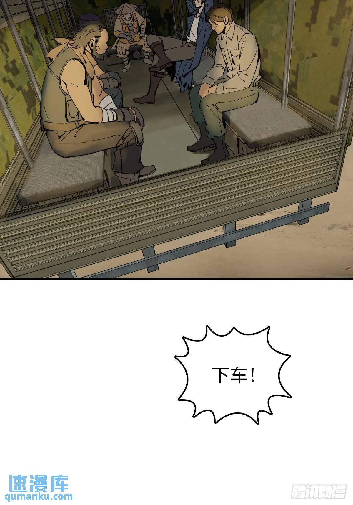 从姑获鸟开始完结了吗漫画,263 钢铁与活尸5图