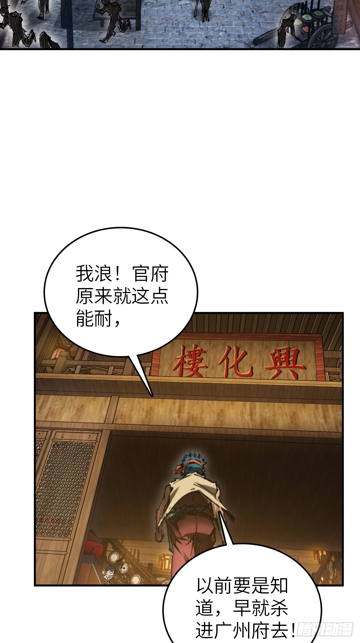 从姑获鸟开始完结了吗漫画,163 卖砚台的小老儿3图