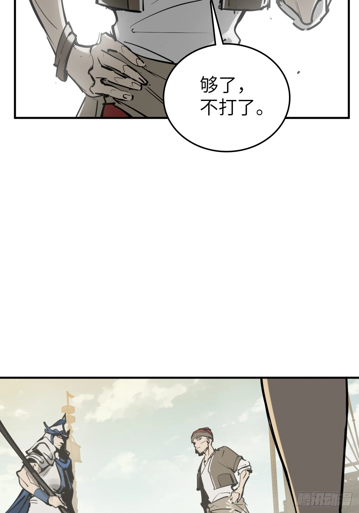 从姑获鸟开始完结了吗漫画,192 邪神五婆仔（上）4图