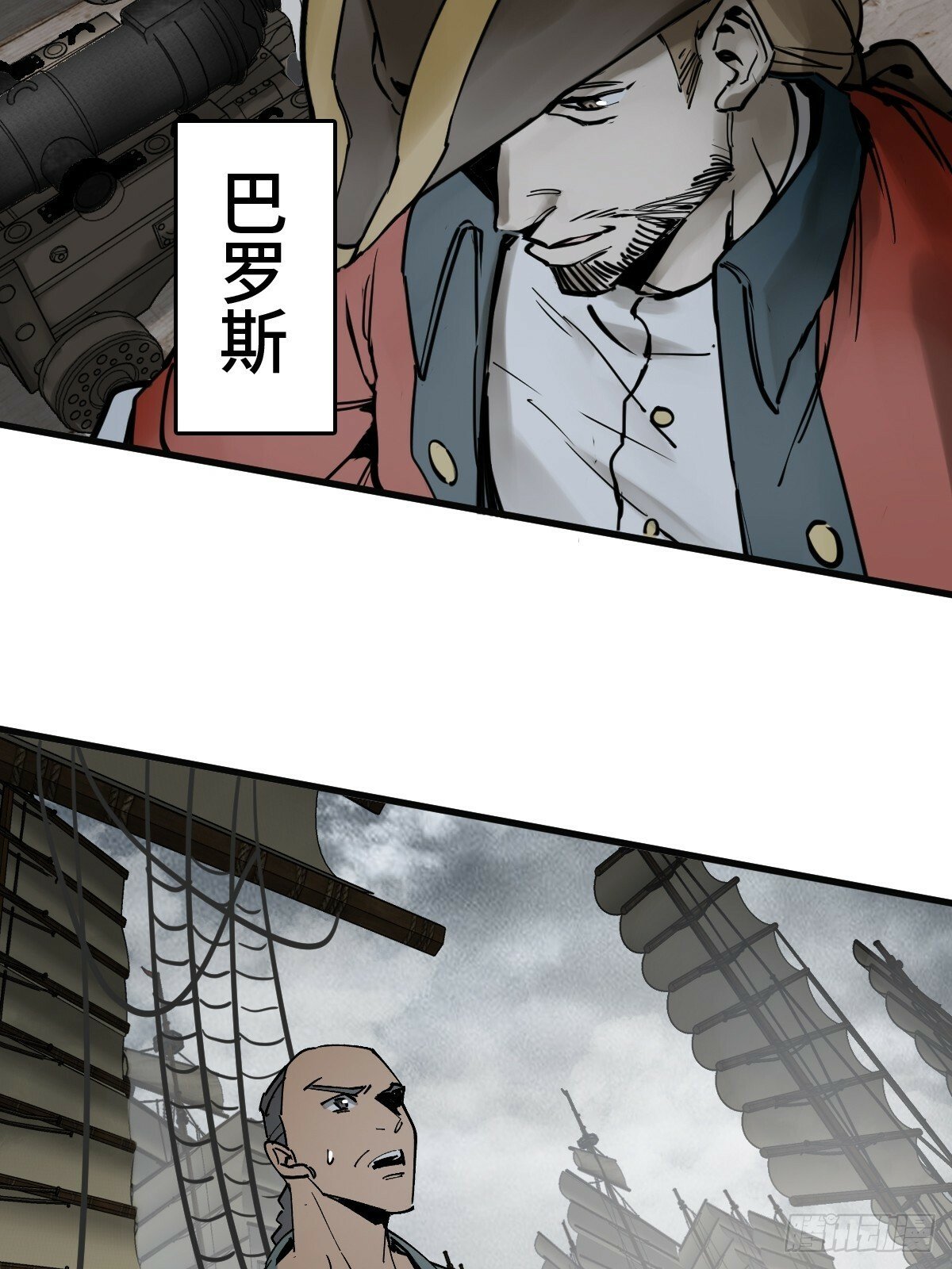 从姑获鸟开始txt下载漫画,225 大盗枭声（二）4图