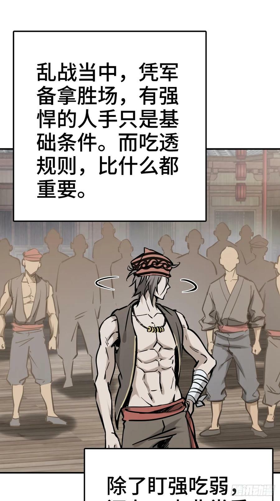 从姑获鸟开始全集精校版下载漫画,218 破局（上）2图