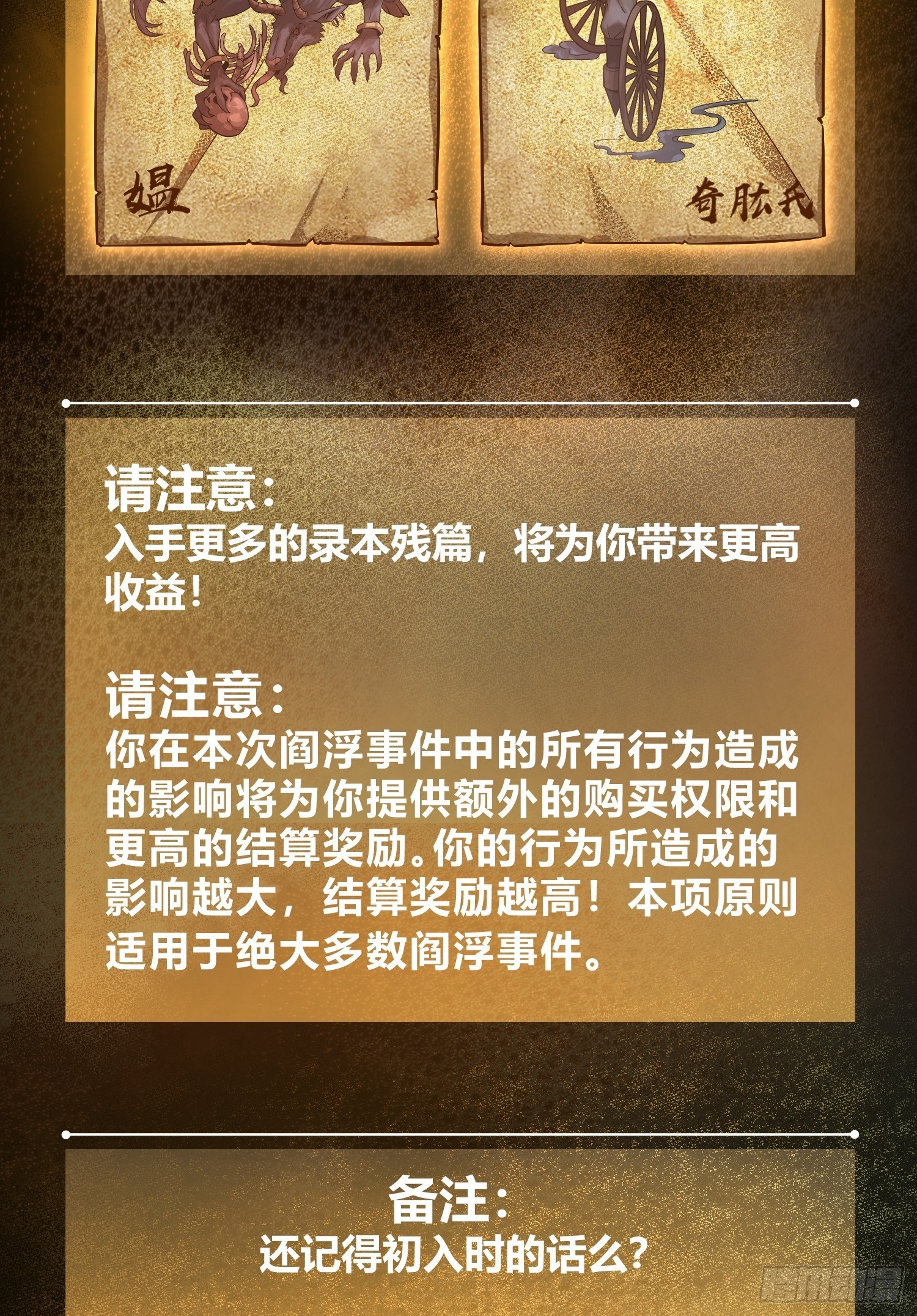 从姑获鸟开始原文漫画,第九回 茱蒂与夜3图