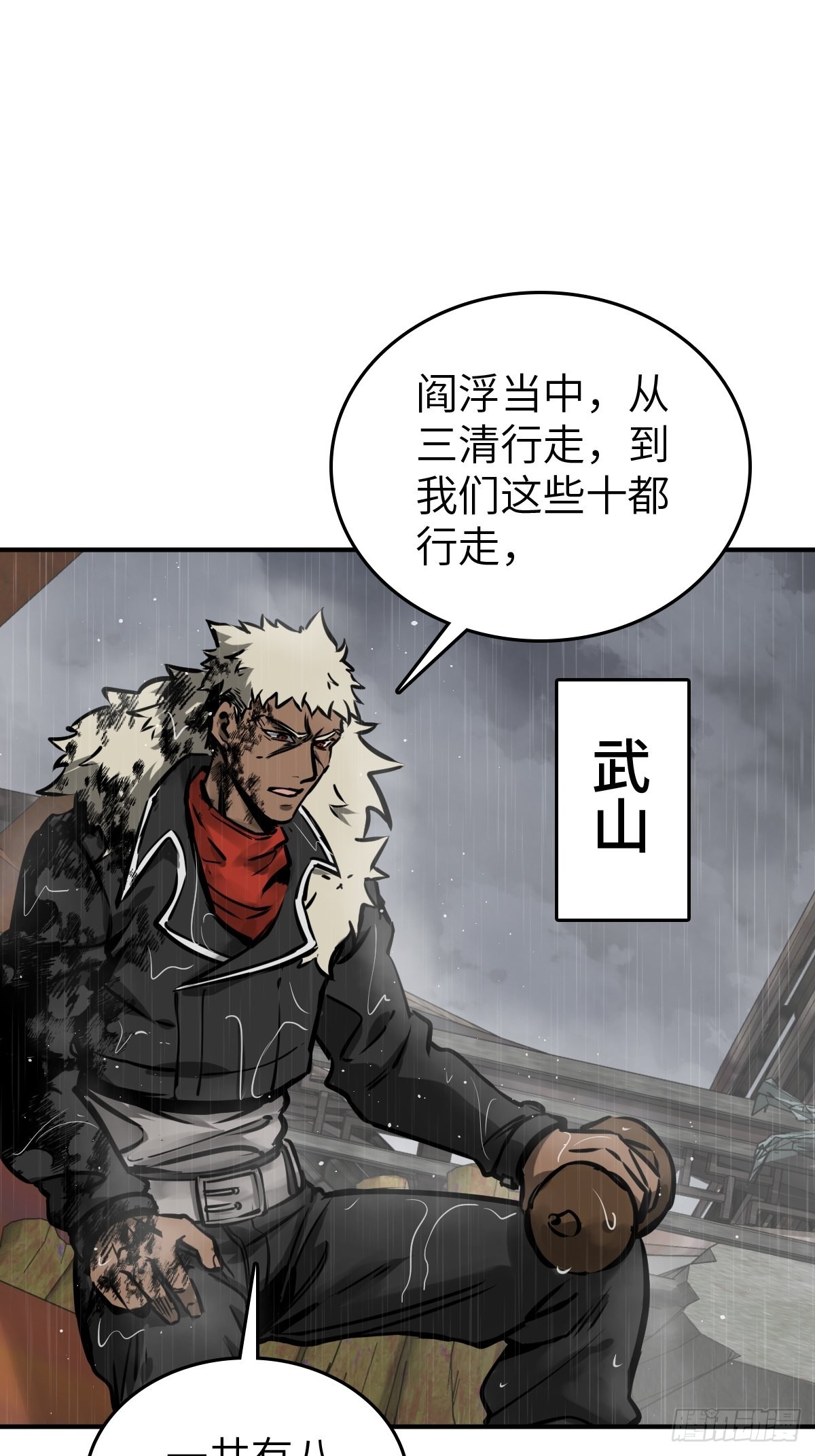 从姑获鸟开始主角漫画,147 思凡如狼，十主如虎3图