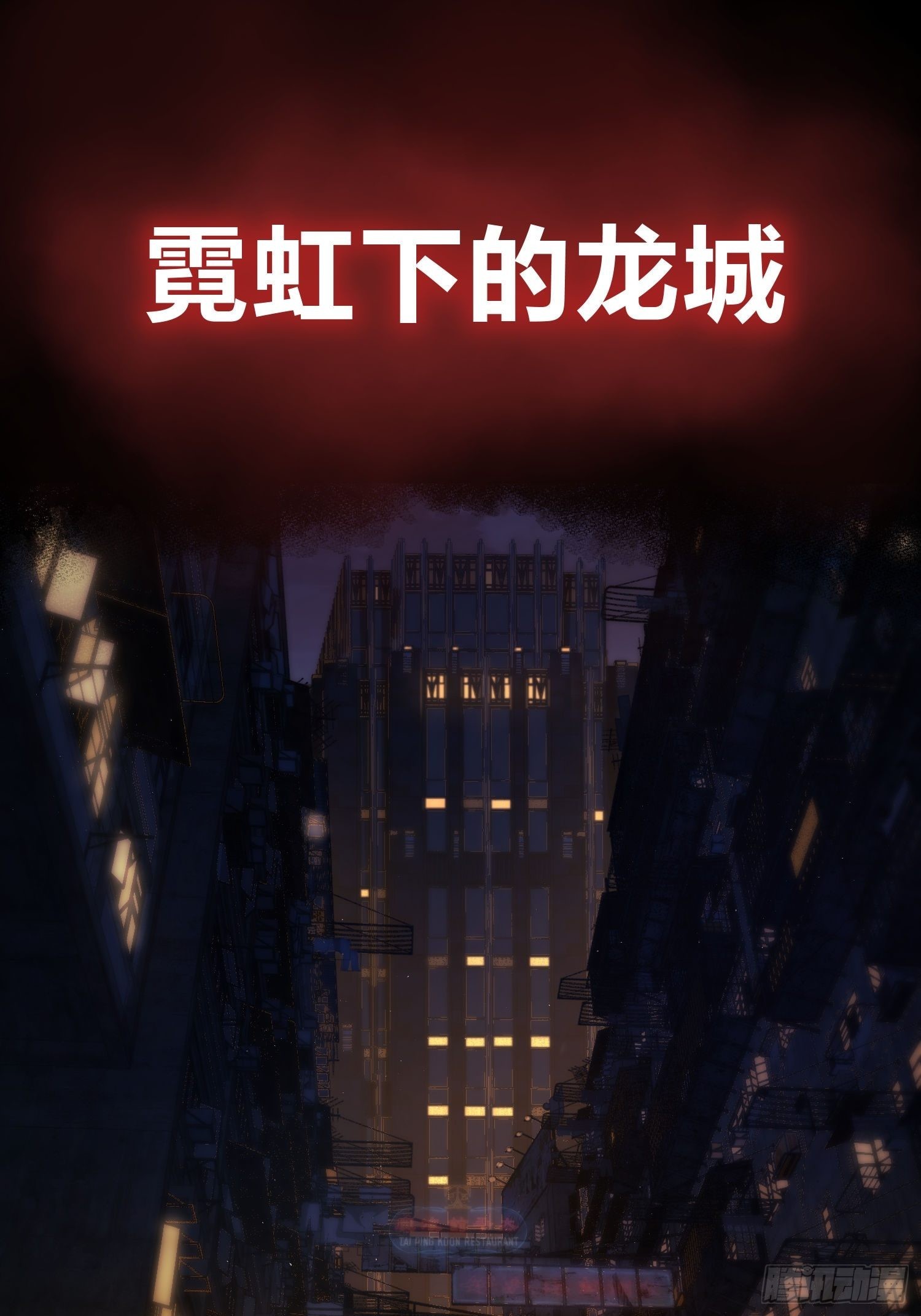 从姑获鸟开始原文漫画,《从姑获鸟开始》动态漫上线啦！1图