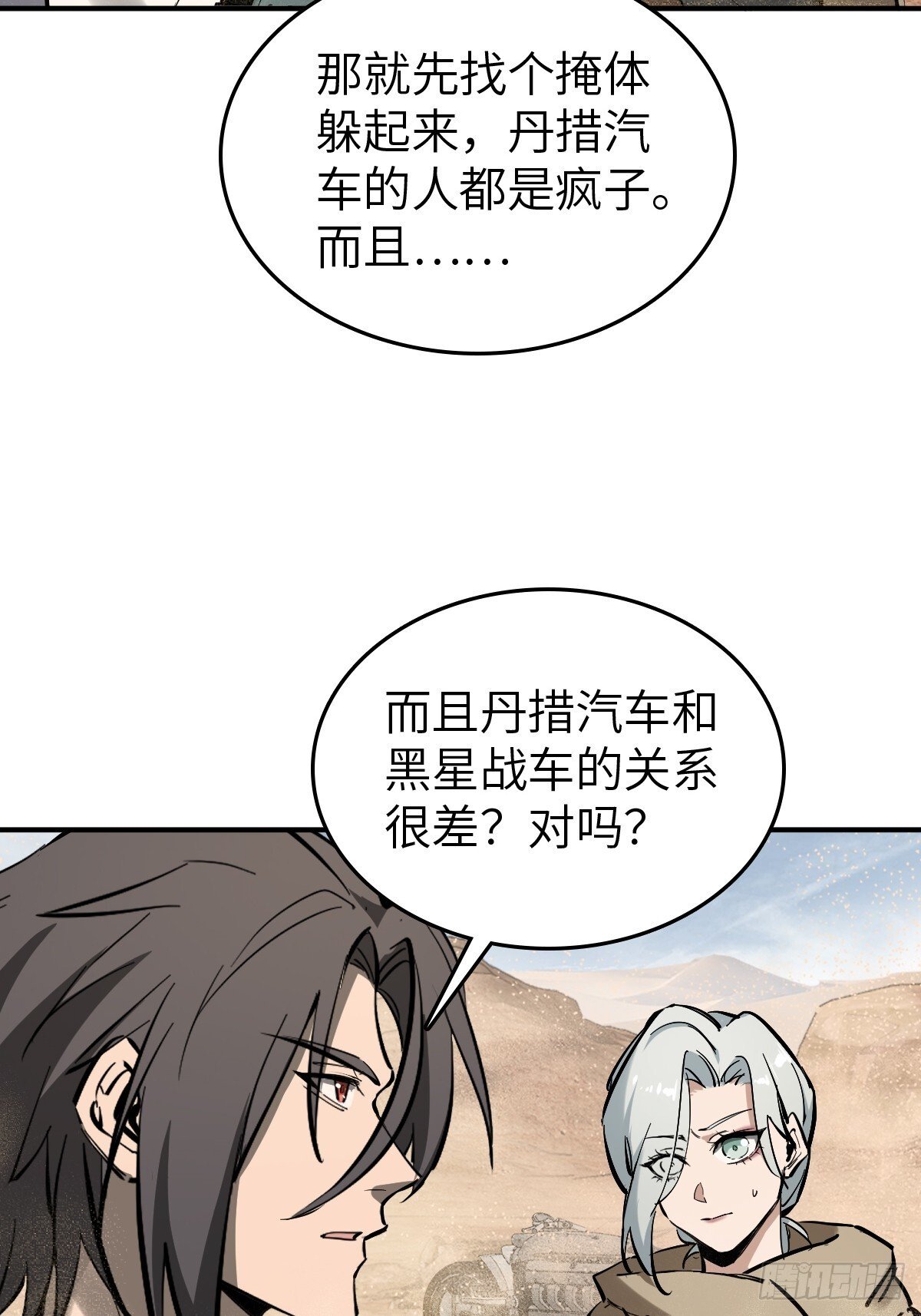 从姑获鸟开始原文漫画,255 战火中的母子4图