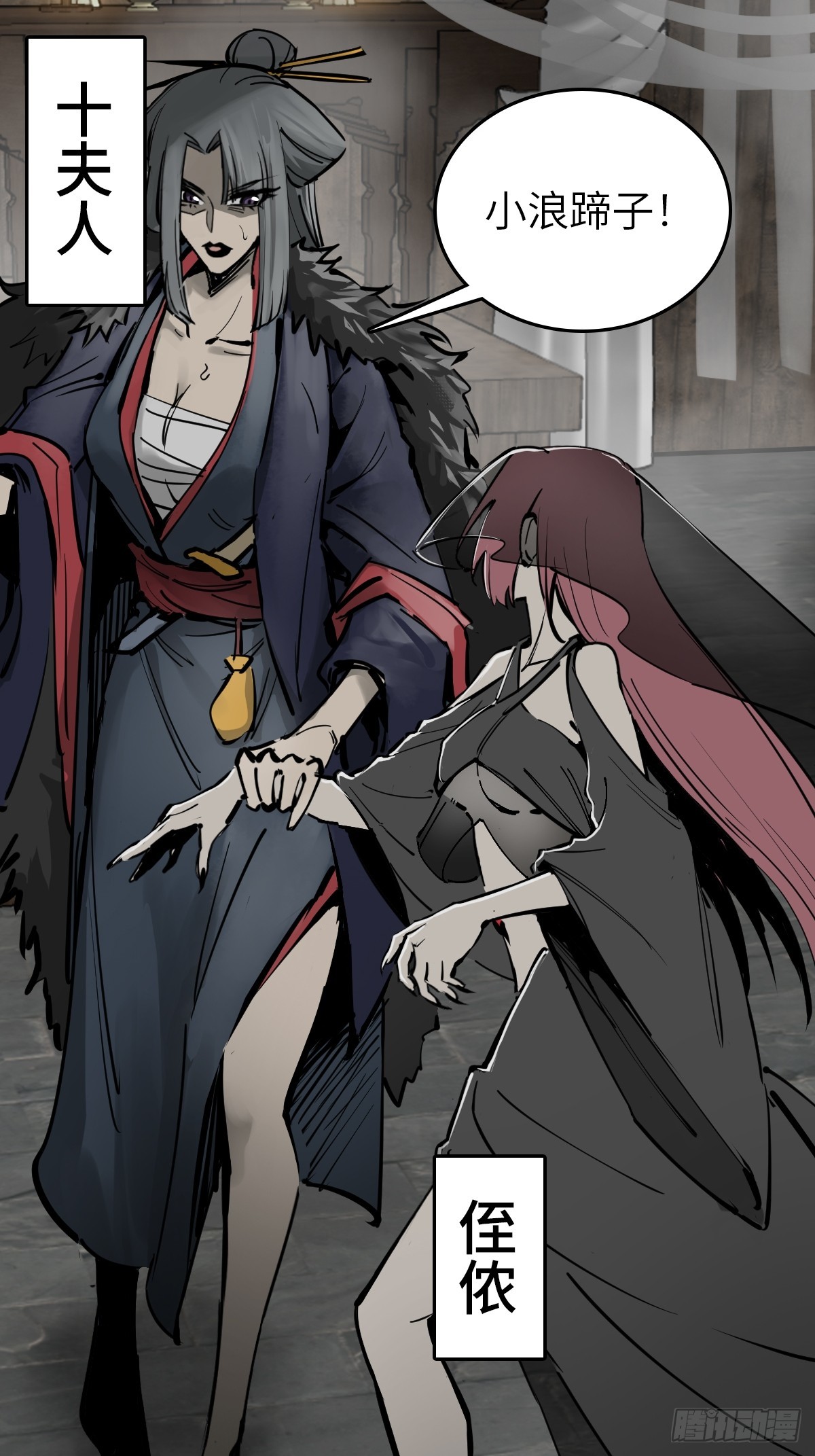 从姑获鸟开始女主角是谁漫画,186 雷霆4图