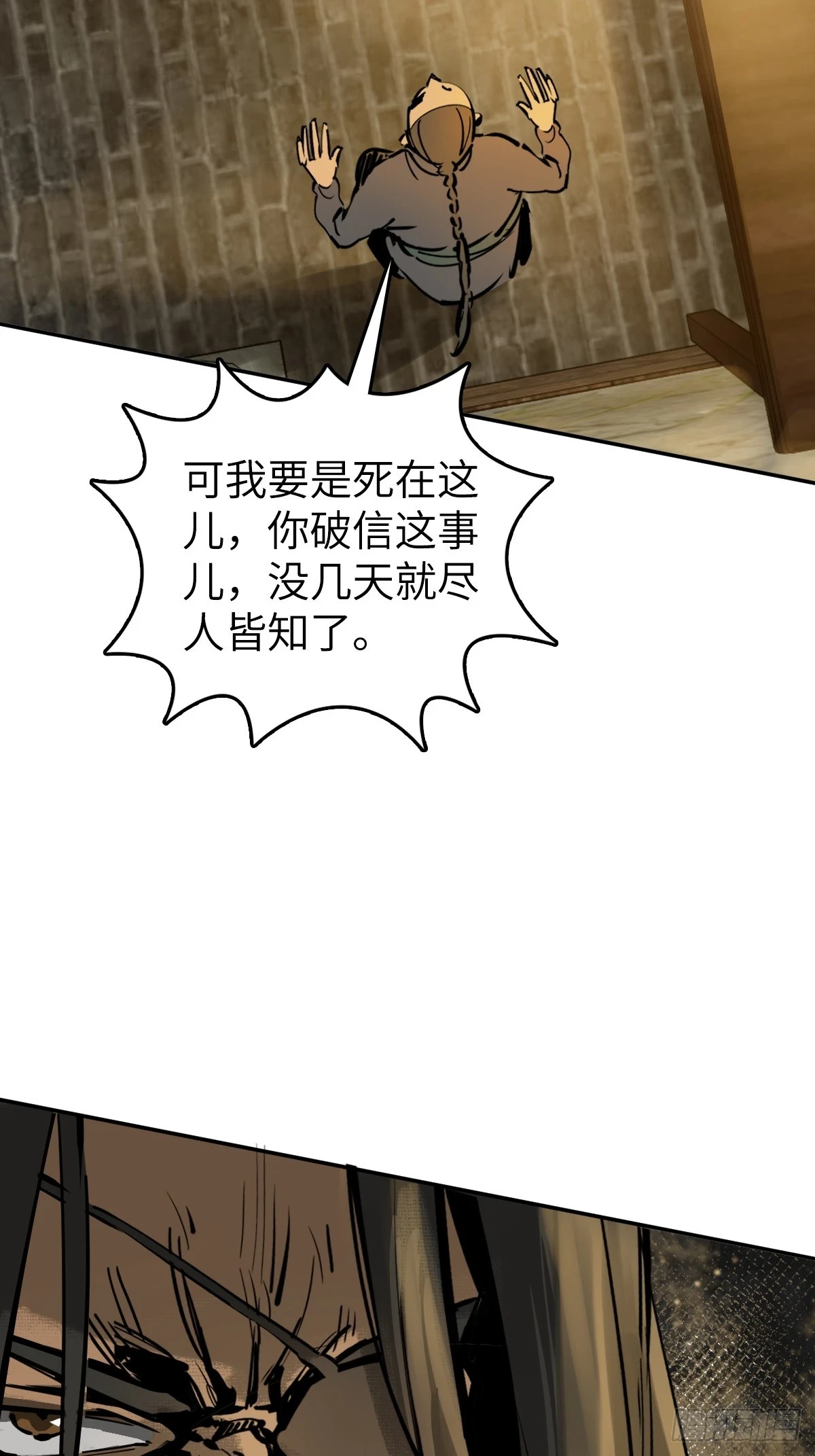 从姑获鸟开始原文漫画,188 大屿山的新章4图