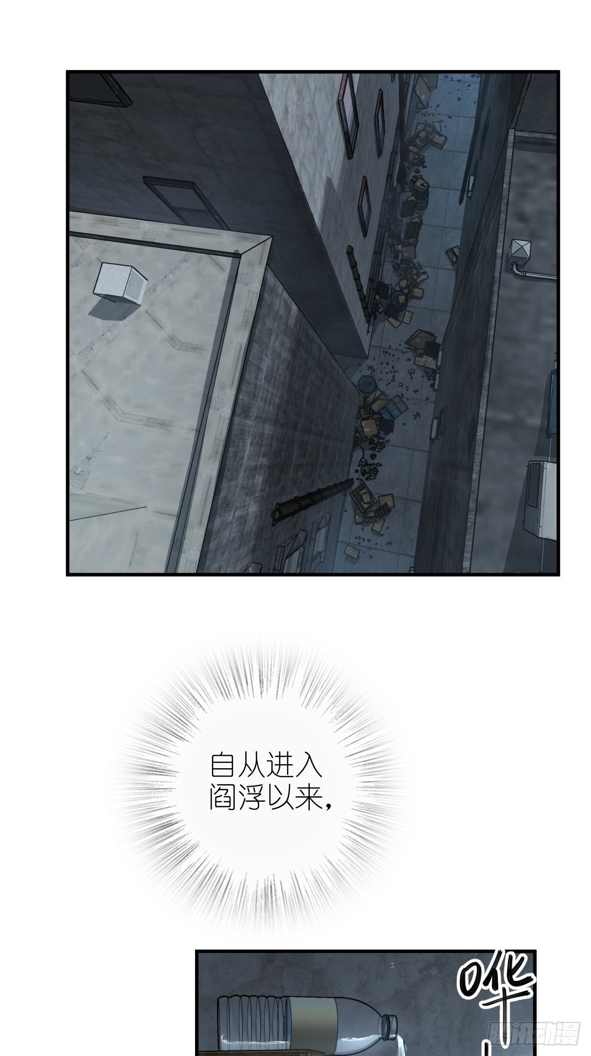 从姑获鸟开始原文漫画,109 螳螂？蝉？雀？3图