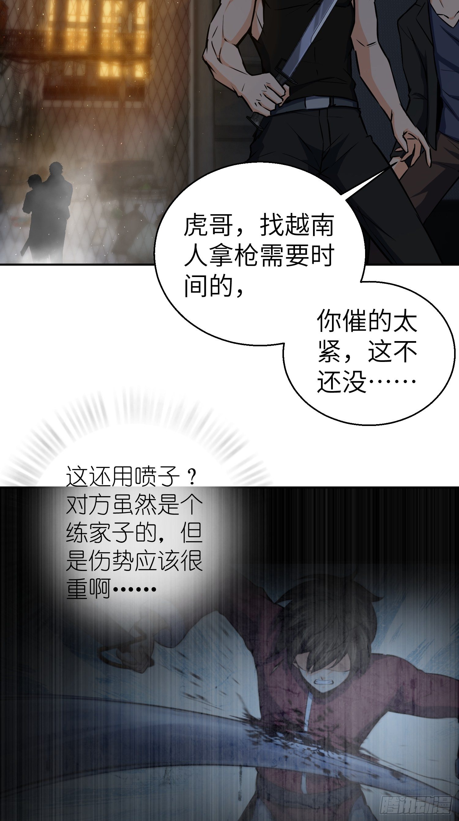 从姑获鸟开始txt下载漫画,第十九回 探望4图