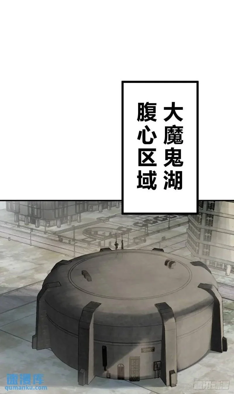 从姑获鸟开始免费漫画漫画,268 深入虎穴（上）2图