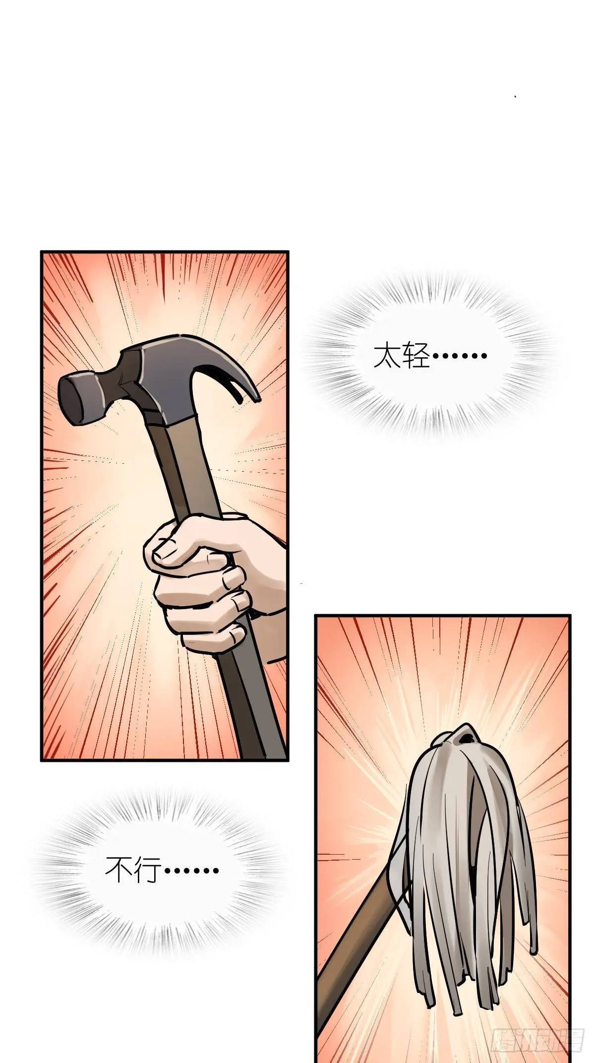 从姑获鸟开始txt精校版漫画,264 狂卓玛的目的5图