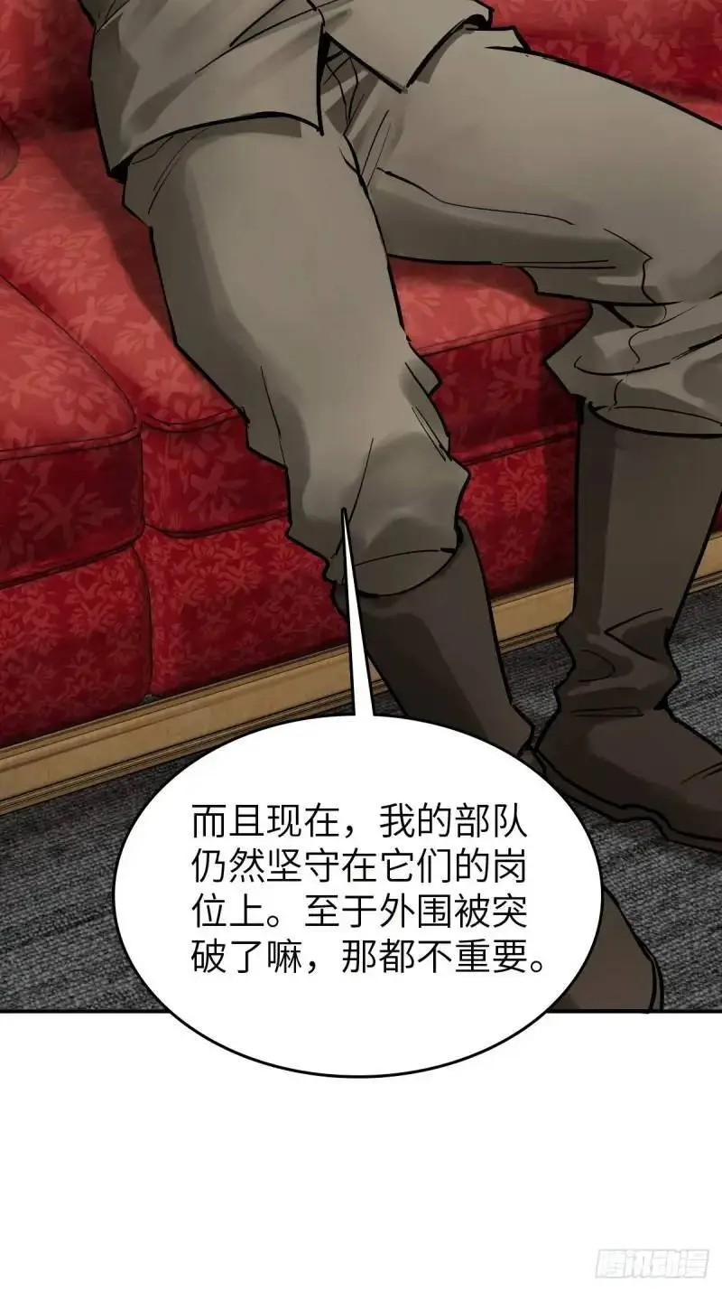 从姑获鸟开始免费漫画漫画,268 深入虎穴（上）5图